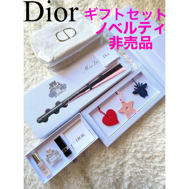 【更にオマケつけます】DIOR ディオール　ノベルティーセット