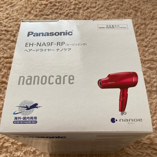 panasonic EH-NA9F-RP ヘアードライヤー ナノケア 新品未開封 - ドライヤー