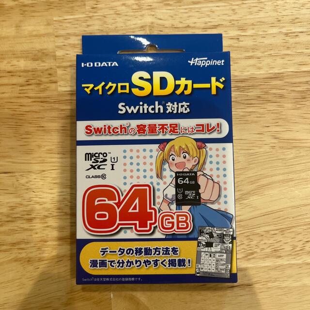 IODATA(アイオーデータ)の【新品未開封】マイクロSDカード Switch対応 64GB スマホ/家電/カメラのPC/タブレット(その他)の商品写真