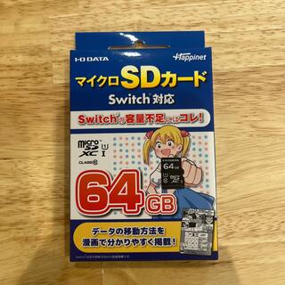 アイオーデータ(IODATA)の【新品未開封】マイクロSDカード Switch対応 64GB(その他)