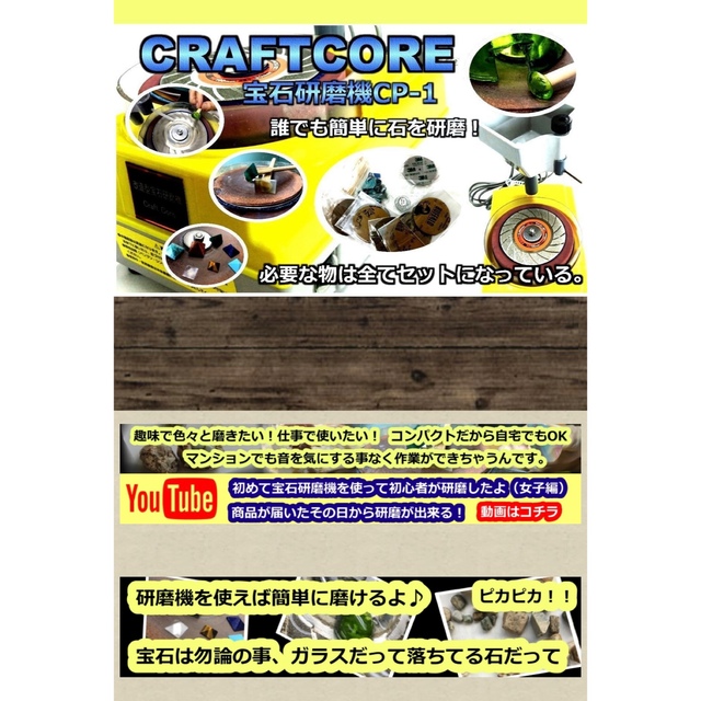 クラフトコア　研磨機　宝石研磨機　研磨 ハンドメイドのハンドメイド その他(その他)の商品写真