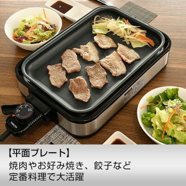 新品★ホットプレート2枚組（ たこ焼きプレート＆平面プレート）e★カラー選択 スマホ/家電/カメラの調理家電(ホットプレート)の商品写真