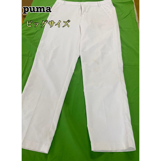 プーマ(PUMA)のビッグサイズ　puma ホワイトパンツ(その他)