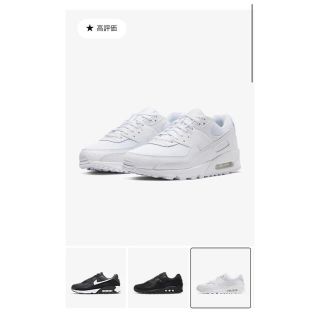 ナイキ(NIKE)のAIRmax 白(スニーカー)