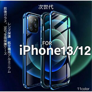 iPhone13 ケース(iPhoneケース)
