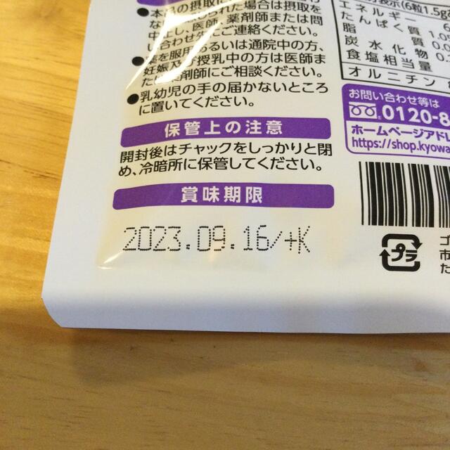 キリン(キリン)の協和発酵バイオ　オルニチン　2袋 食品/飲料/酒の健康食品(その他)の商品写真