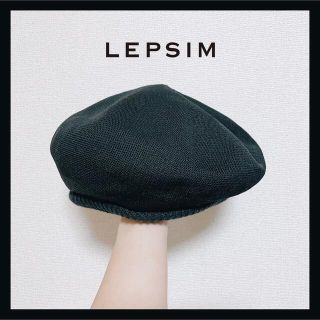 レプシィム(LEPSIM)の◎ LEPSIM(ハンチング/ベレー帽)