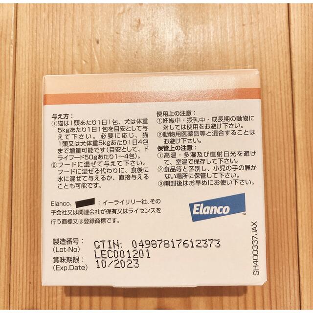 Elanco(エランコ)のレンジアレン その他のペット用品(その他)の商品写真