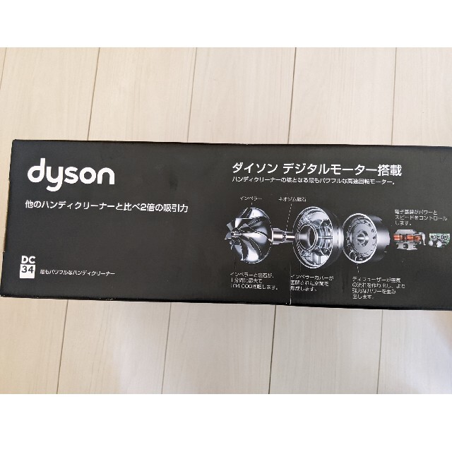 新品 DC34 Dyson ダイソン 充電式ハンディクリーナー 新品 DC34 Dyson ダイソン 充電式ハンディクリーナー