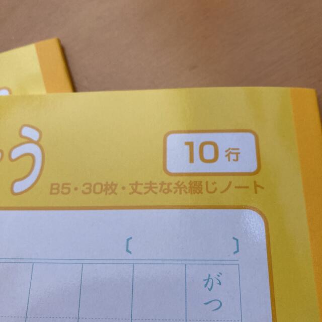 れんらくちょう　連絡帳　B 5 30枚　10行　5冊　新品未使用品 インテリア/住まい/日用品の文房具(ノート/メモ帳/ふせん)の商品写真