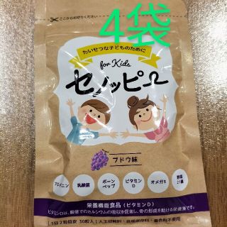 セノッピー　グミ　ぶどう味　4袋(その他)