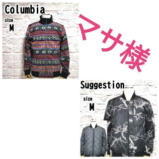 コロンビア(Columbia)のColumbia フリース & Suggestionブルゾン まとめ売り(その他)