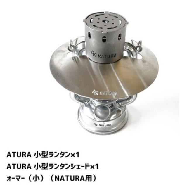 ナトゥーラ NATURAウォーマー(小)小型ランタン用