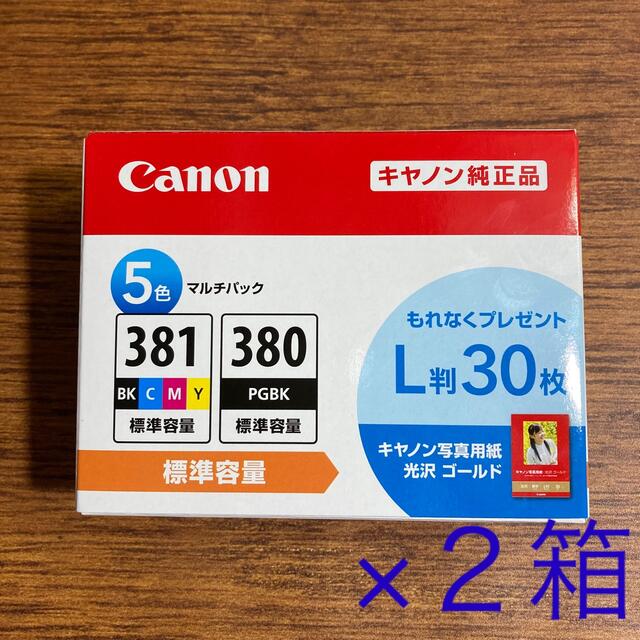 キャノン純正インクBCI-381+380/5MP ２箱