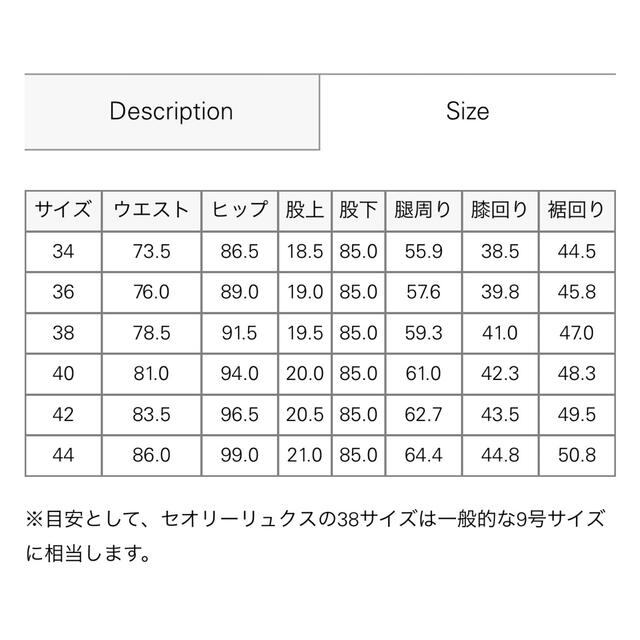 定価31900円 Theory Luxe 千鳥格子 ストレッチウールパンツ 38