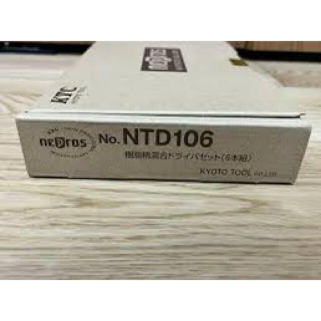 KTC ネプロス nepros ドライバーセット NTD106