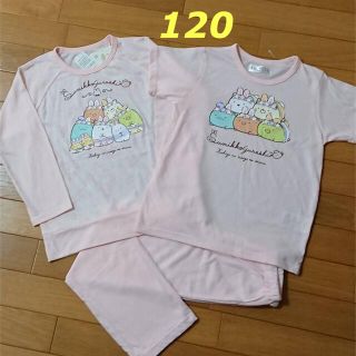 サンエックス(サンエックス)の新品☆120cm すみっコぐらし パジャマ 3点 セット 半袖 長袖(パジャマ)