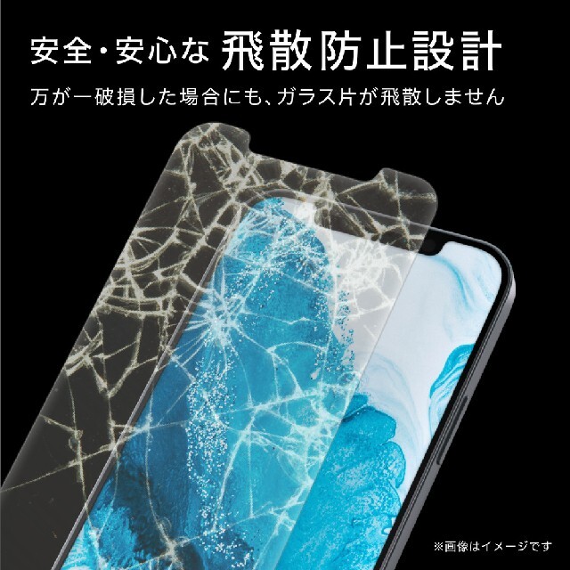 ELECOM(エレコム)のAQUOS sense4/4lite/5G 銀イオン抗菌ガラスフィルム2枚セット スマホ/家電/カメラのスマホアクセサリー(保護フィルム)の商品写真