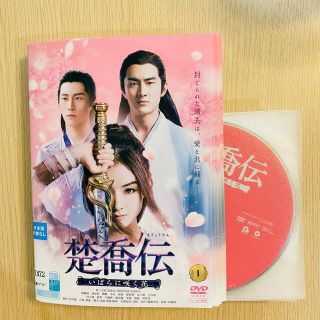 ■全巻セット　楚喬伝　いばらに咲く花　全29巻(韓国/アジア映画)