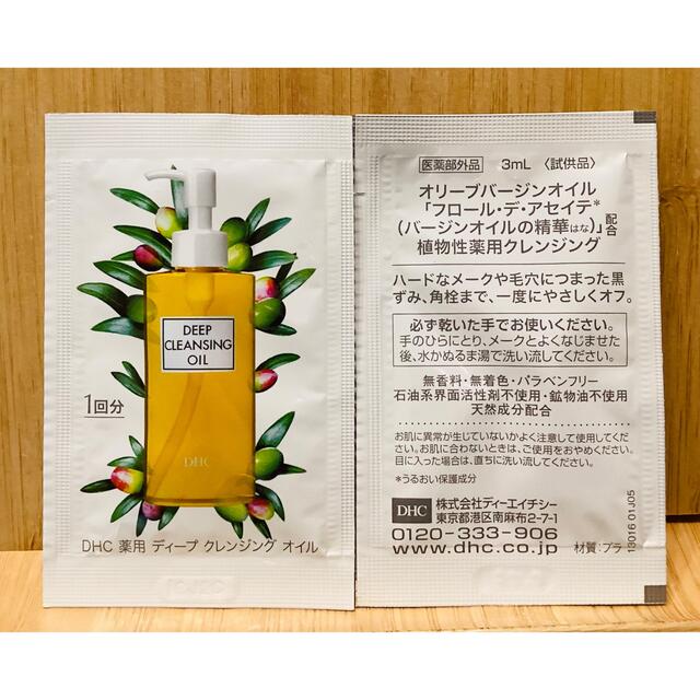 DHC(ディーエイチシー)の新品未開封　DHCオリーブヴァージンオイル30ml おまけ付き コスメ/美容のスキンケア/基礎化粧品(フェイスオイル/バーム)の商品写真