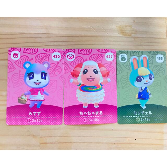 任天堂 - あつ森amiiboカード みすず ちゃちゃまる ミッチェルの 任天堂 - あつ森amiiboカード みすず ちゃちゃまる ミッチェルの