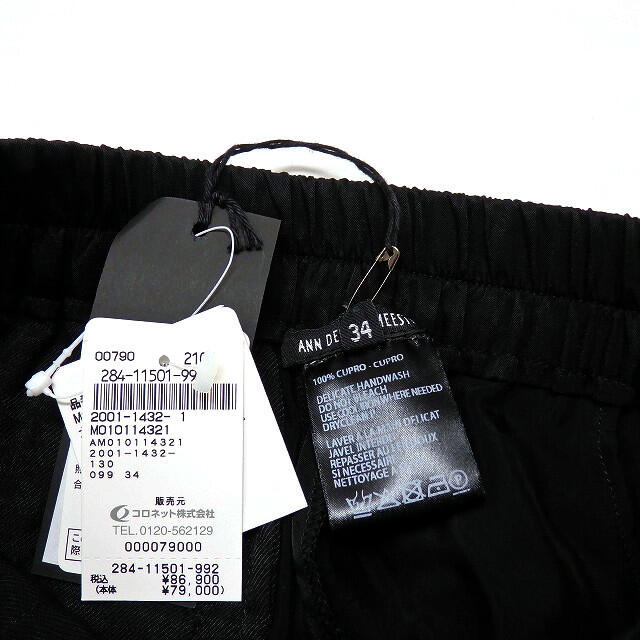アンドゥムルメステール ANN DEMEULEMEESTER パンツ スラックス