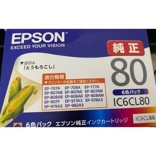 エプソン(EPSON)のエプソンインクカートリッジ(PC周辺機器)