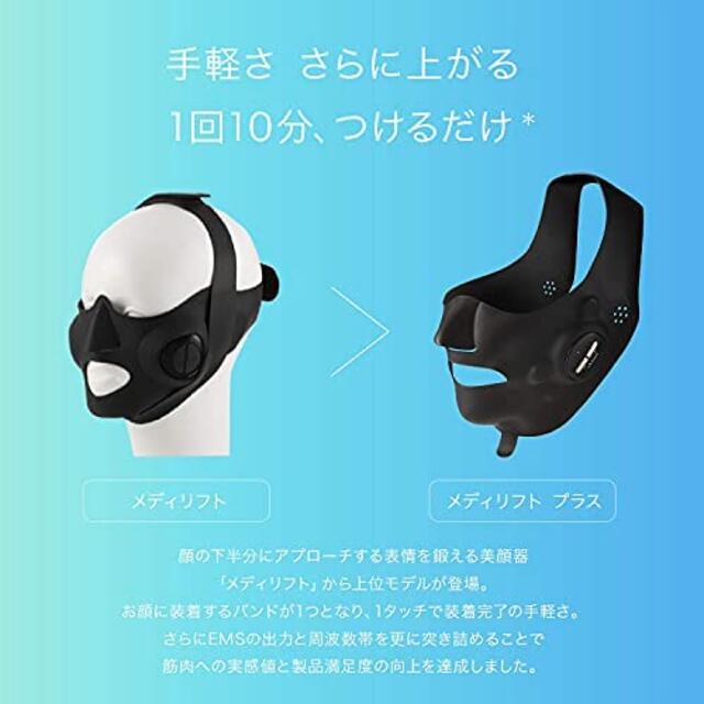 YA-MAN(ヤーマン)の【新品】ヤーマン メディリフトプラス MediLift PLUS ゲルセット スマホ/家電/カメラの美容/健康(フェイスケア/美顔器)の商品写真