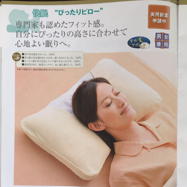 【代引き不可】 シャルレ - シャルレ　ウエルネスピロー　RW031 新品　枕 枕