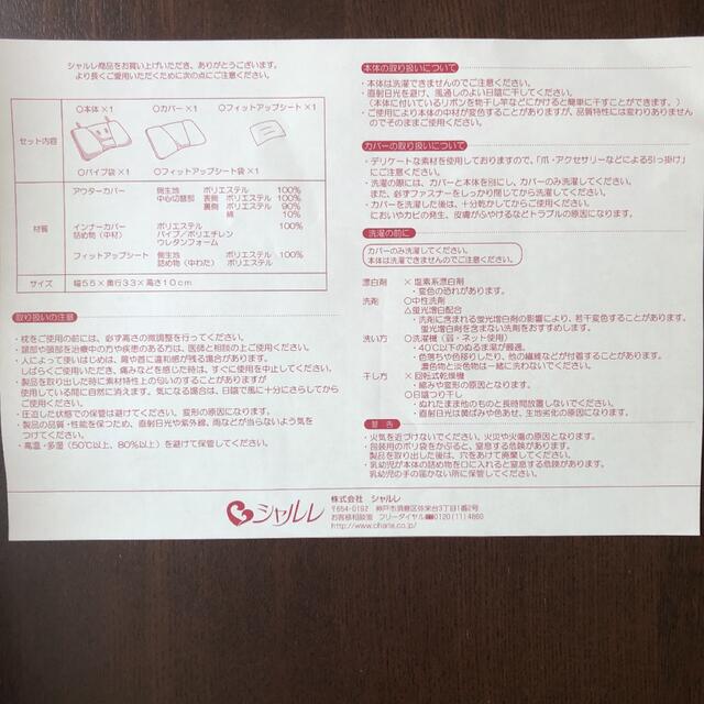 シャルレ(シャルレ)のシャルレ　ウエルネスピロー　RW031 新品　枕 インテリア/住まい/日用品の寝具(枕)の商品写真