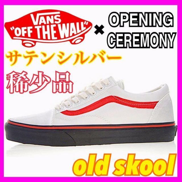 38％割引 セール VANS - レア物》VANS バンズ ヴァンズ Old Skool オールドスクール サテン 国産 スニーカー ラクマ -  proyectozero24.com