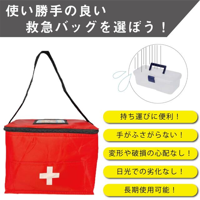 労働安全衛生規則対応　救急箱　レッド　目安20人程度 　救急セット　救急箱　 インテリア/住まい/日用品の日用品/生活雑貨/旅行(日用品/生活雑貨)の商品写真