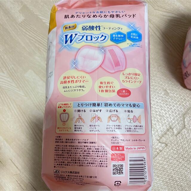 母乳パッド キッズ/ベビー/マタニティの洗浄/衛生用品(母乳パッド)の商品写真