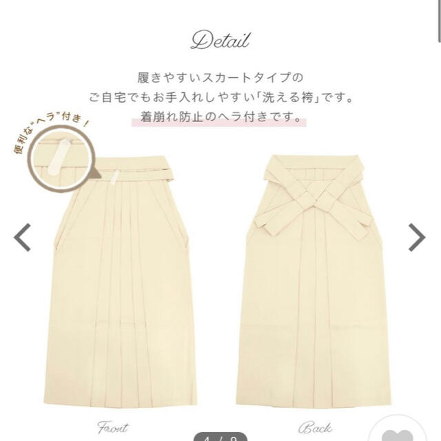 卒業式　袴　白／オフホワイト レディースの水着/浴衣(振袖)の商品写真
