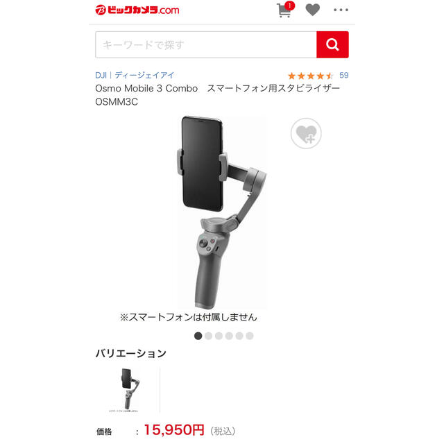 OSMOSIS(オズモーシス)の★新古品★Osmo Mobile 3 Combo★スマホ用スタビライザー オズモ スマホ/家電/カメラのスマホアクセサリー(自撮り棒)の商品写真