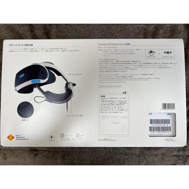 新品 PlayStation VR Camera同梱版(CUHJ-16003)