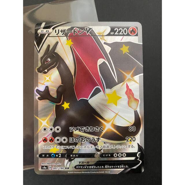 ポケモンカード リザードン V SSR | aosacoffee.com
