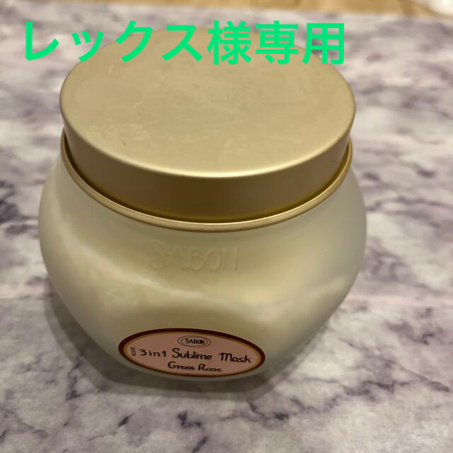 SABON(サボン)のサボン　ヘアマスク3in1 コスメ/美容のヘアケア/スタイリング(ヘアパック/ヘアマスク)の商品写真