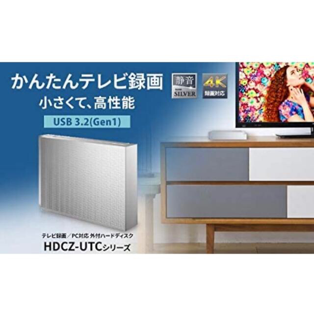 IODATA(アイオーデータ)の❤️した方！【今日中♥】最大値下しました！IODATE  HDCZ-UT1WC スマホ/家電/カメラのテレビ/映像機器(その他)の商品写真