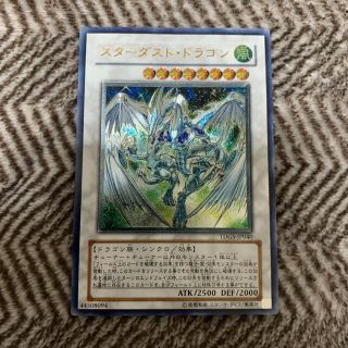 美品　スターダスト・ドラゴン　レリーフ　遊戯王