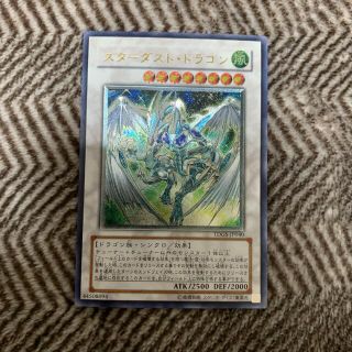 psa10 スターダスト・ドラゴンのフリマアイテム一覧 psa10 スターダスト・ドラゴンのフリマアイテム一覧