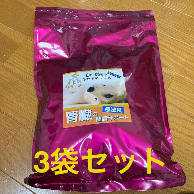 Dr. 宿南のキセキのごはん 犬用食事療法食 腎臓の健康サポート