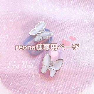 reona様専用ページ＊ネイルチップオーダー