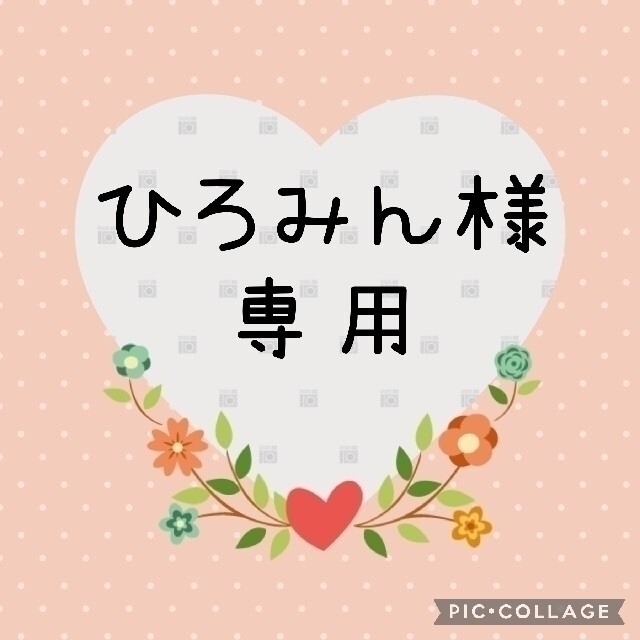 あか様専用 - 通販 - sinerminco.com.pe