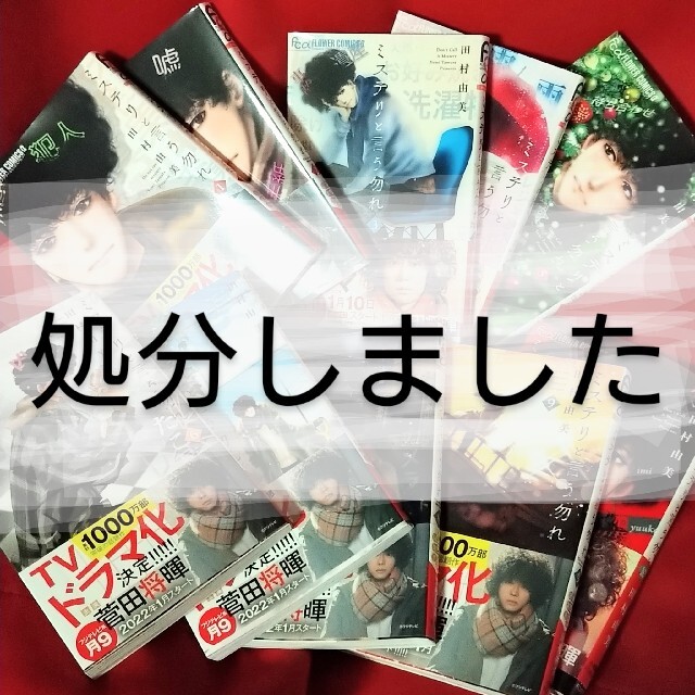 ファッションなデザイン 小学館 既刊全巻 1巻〜10巻 ミステリと言う勿 ファッションなデザイン 小学館 既刊全巻 1巻〜10巻 ミステリと言う勿