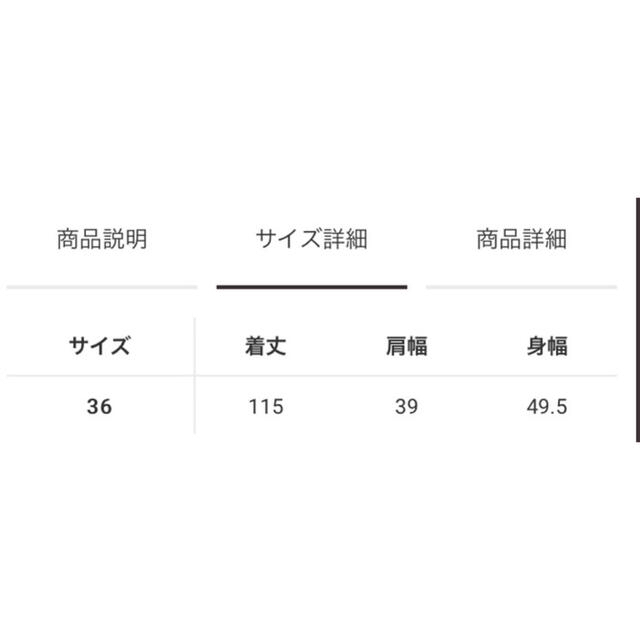 GRACE CONTINENTAL(グレースコンチネンタル)の【専用】グレースコンチネンタル　Diagram ロングトレンチベスト　ワンピース レディースのトップス(ベスト/ジレ)の商品写真