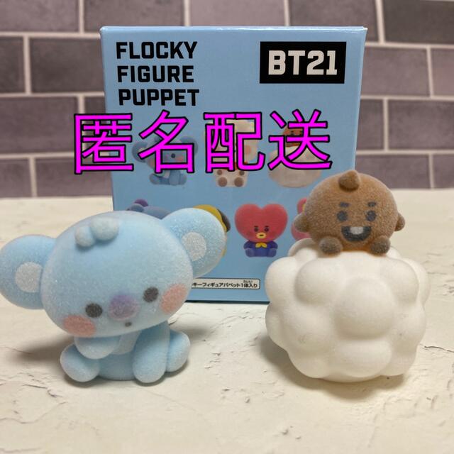 防弾少年団(BTS)(ボウダンショウネンダン)のBT21  フロッキーフィギュアパペット　KOYA SHOOKY エンタメ/ホビーのおもちゃ/ぬいぐるみ(キャラクターグッズ)の商品写真