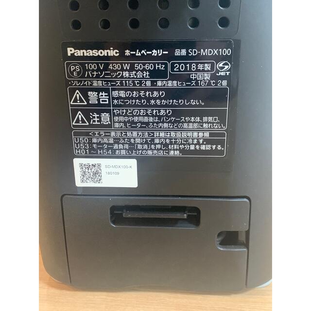 使用1回・美品】Panasonic ホームベーカリー SD MDX100 黒 使用1回・美品】Panasonic ホームベーカリー SD MDX100 黒