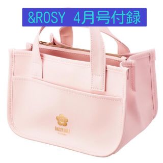 マリークワント(MARY QUANT)の&ROSY 4月号付録(ファッション)