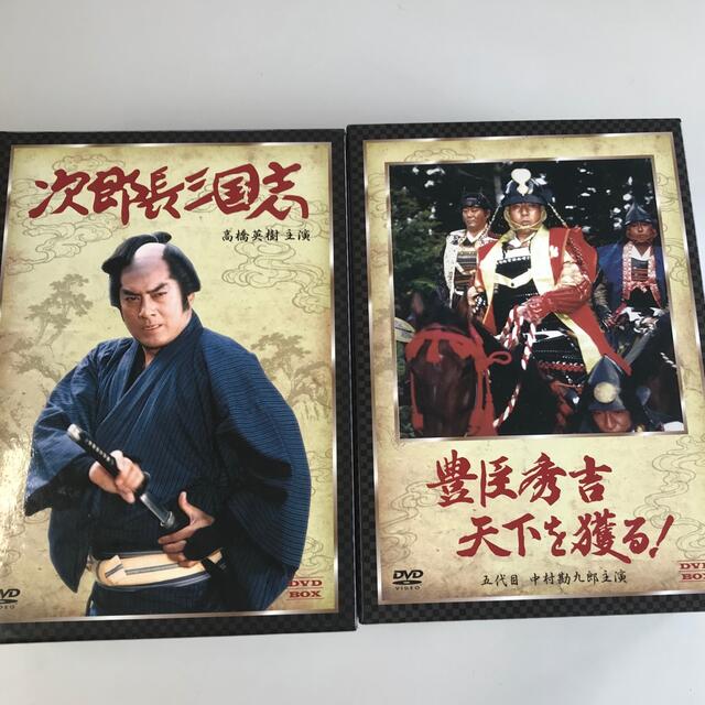 次郎長三国志 豊臣秀吉 天下を獲る DVD-BOXまとめ売り